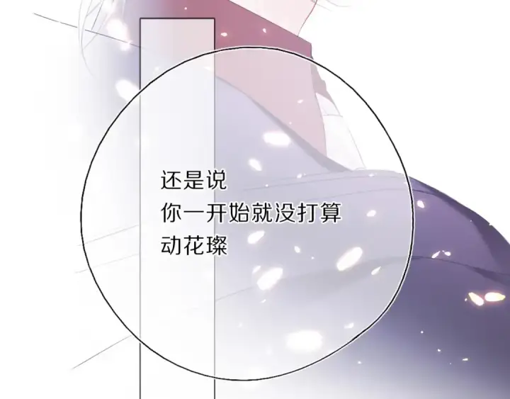 《保护我方大大》第35话 落幕图86