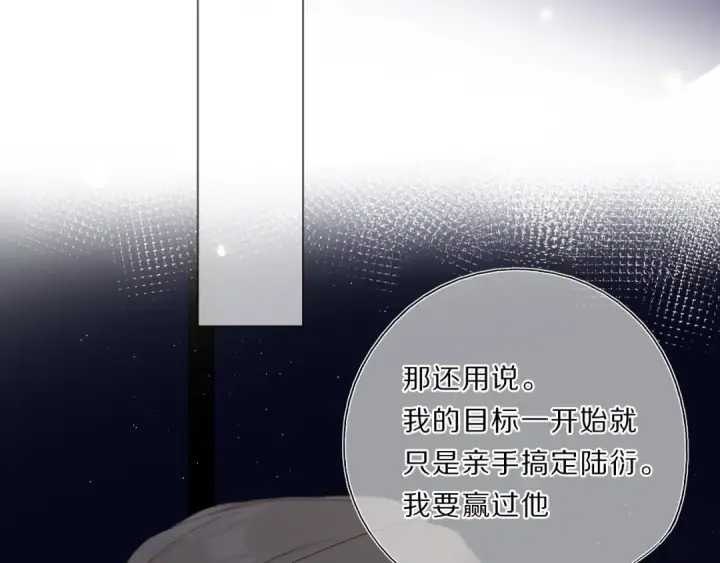 《保护我方大大》第35话 落幕图87