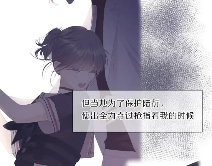 《保护我方大大》第35话 落幕图90