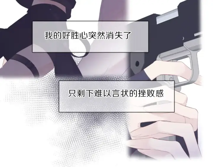 《保护我方大大》第35话 落幕图91