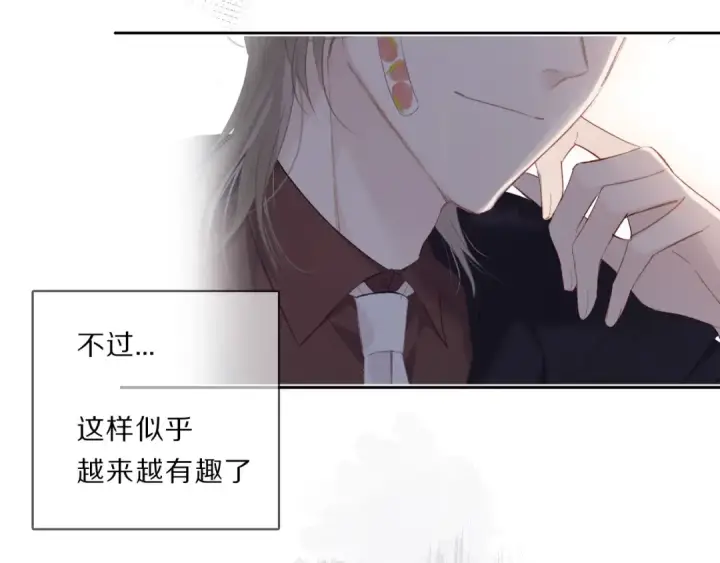 《保护我方大大》第35话 落幕图92