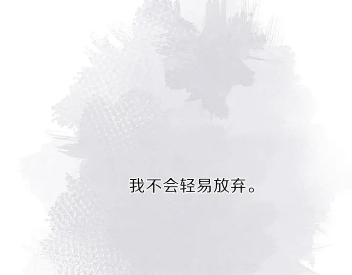 《保护我方大大》第35话 落幕图93