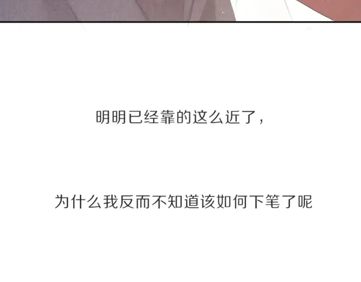 《保护我方大大》第36话 画不出来啦！qwq图105