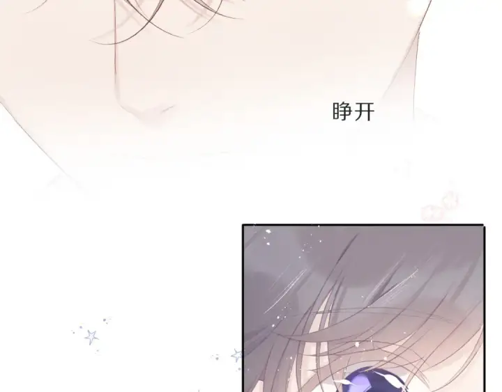 《保护我方大大》第36话 画不出来啦！qwq图107