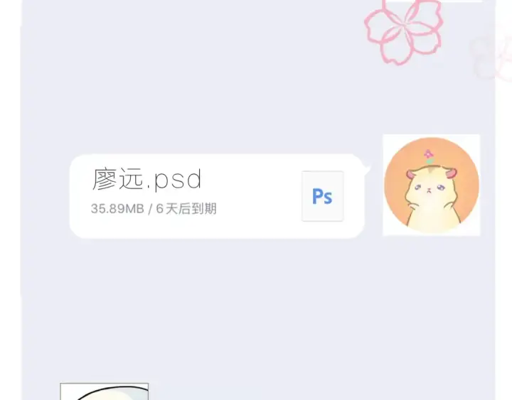 《保护我方大大》第36话 画不出来啦！qwq图11