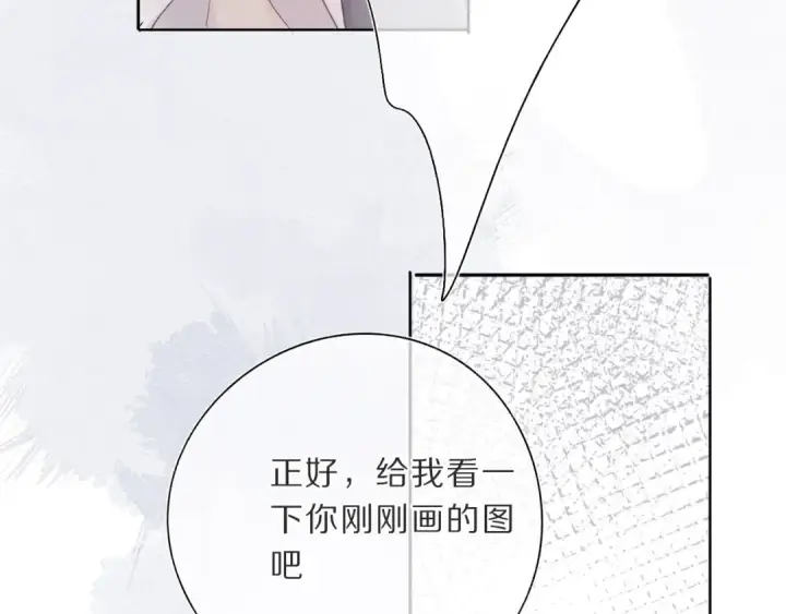 《保护我方大大》第36话 画不出来啦！qwq图116