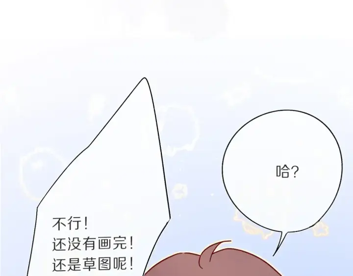 《保护我方大大》第36话 画不出来啦！qwq图118
