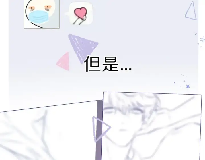 《保护我方大大》第36话 画不出来啦！qwq图12