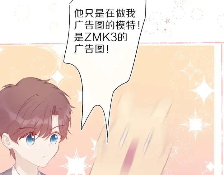 《保护我方大大》第36话 画不出来啦！qwq图129