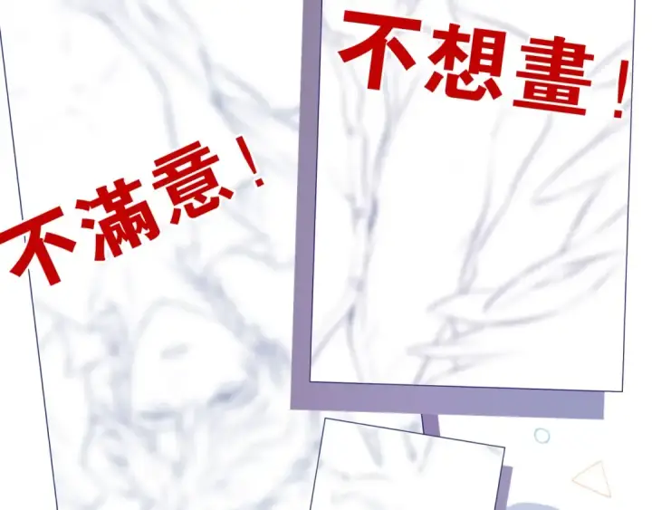 《保护我方大大》第36话 画不出来啦！qwq图13