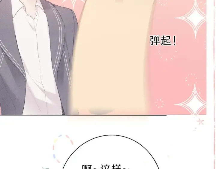 《保护我方大大》第36话 画不出来啦！qwq图130