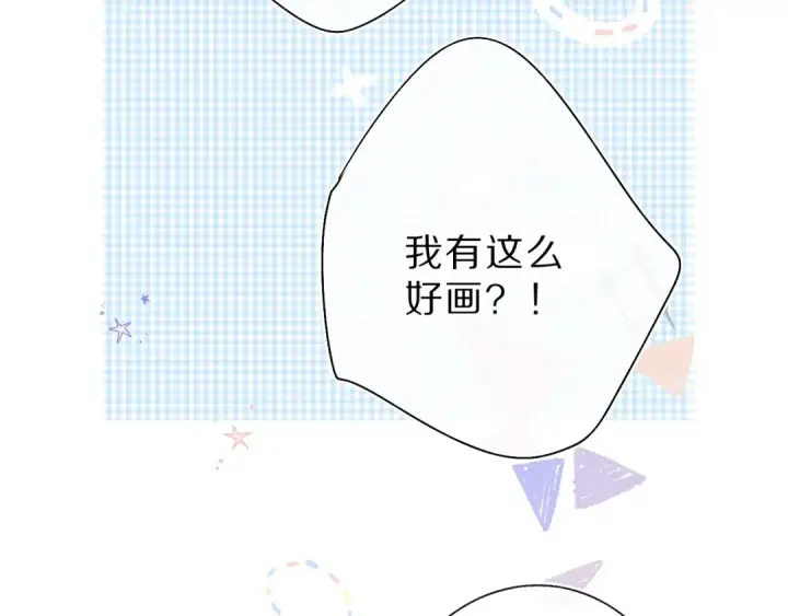 《保护我方大大》第36话 画不出来啦！qwq图132