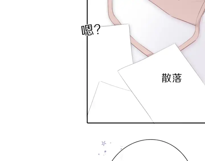 《保护我方大大》第36话 画不出来啦！qwq图135