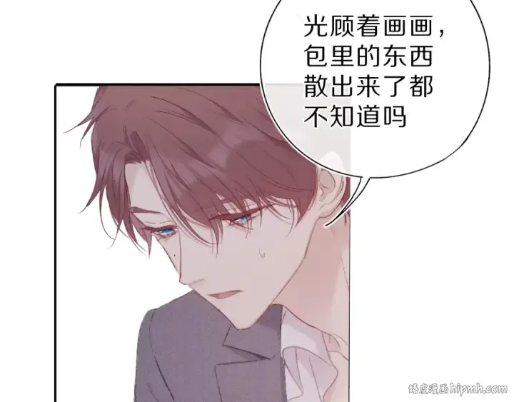 《保护我方大大》第36话 画不出来啦！qwq图136