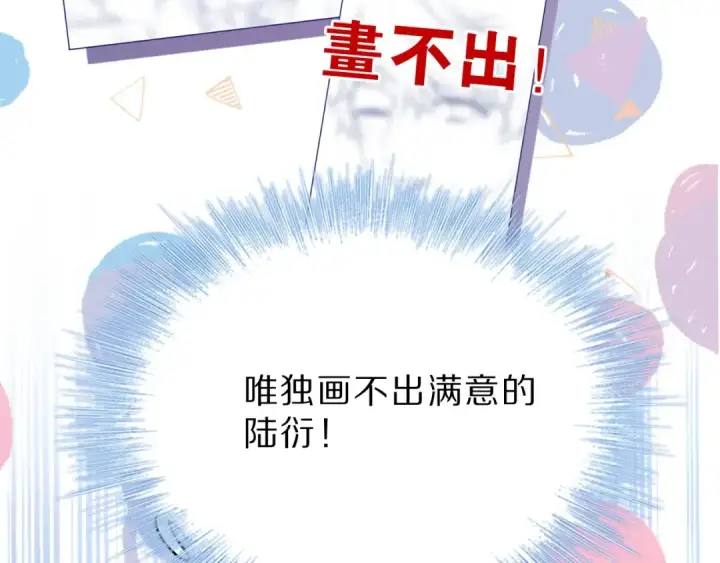 《保护我方大大》第36话 画不出来啦！qwq图14