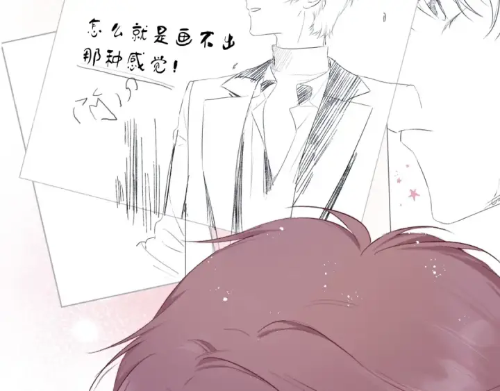 《保护我方大大》第36话 画不出来啦！qwq图141