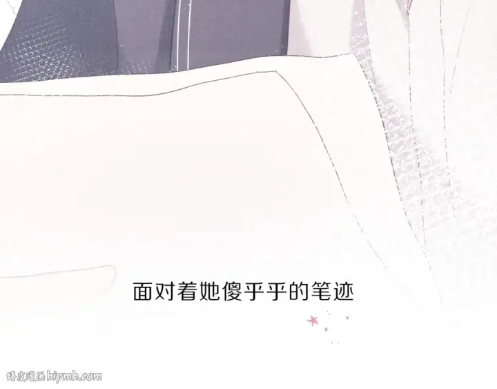 《保护我方大大》第36话 画不出来啦！qwq图144