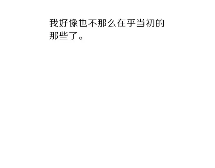 《保护我方大大》第36话 画不出来啦！qwq图145