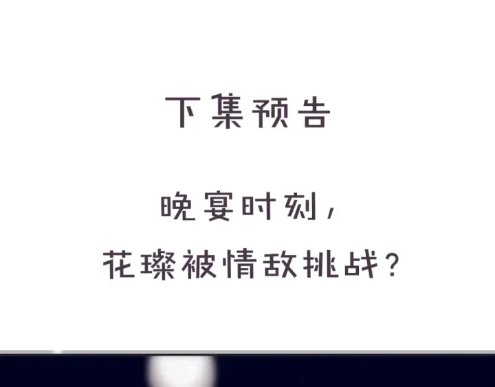 《保护我方大大》第36话 画不出来啦！qwq图153
