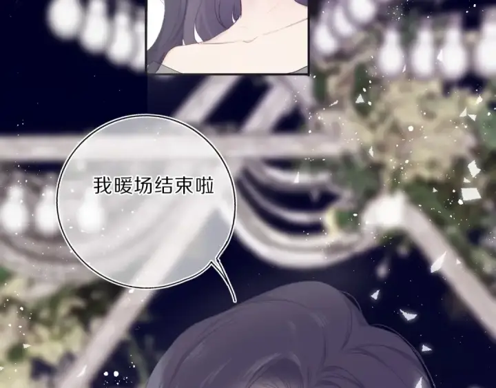 《保护我方大大》第36话 画不出来啦！qwq图155