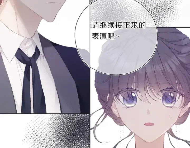 《保护我方大大》第36话 画不出来啦！qwq图159