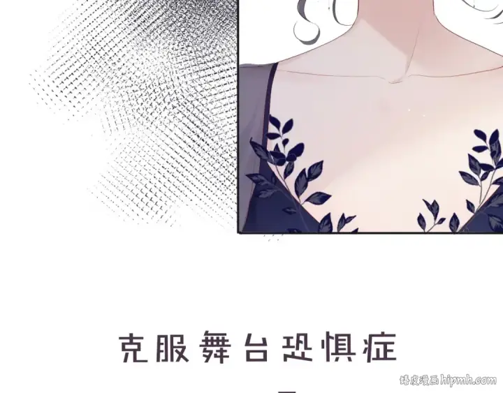 《保护我方大大》第36话 画不出来啦！qwq图160