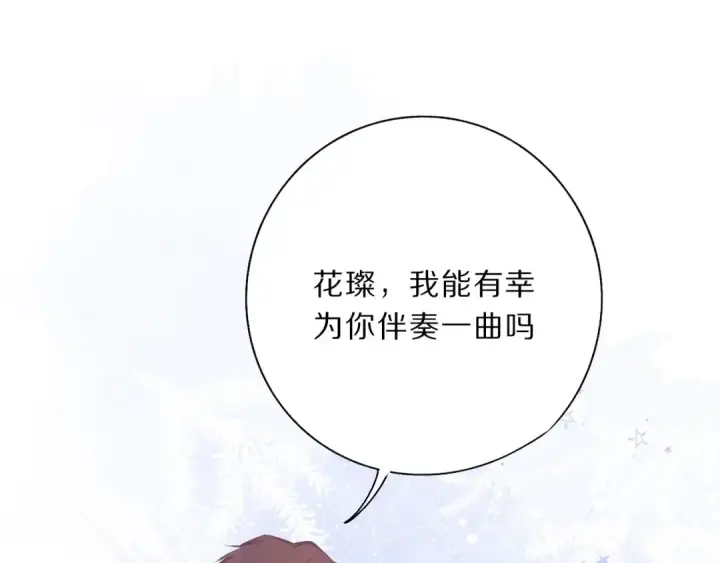 《保护我方大大》第36话 画不出来啦！qwq图162