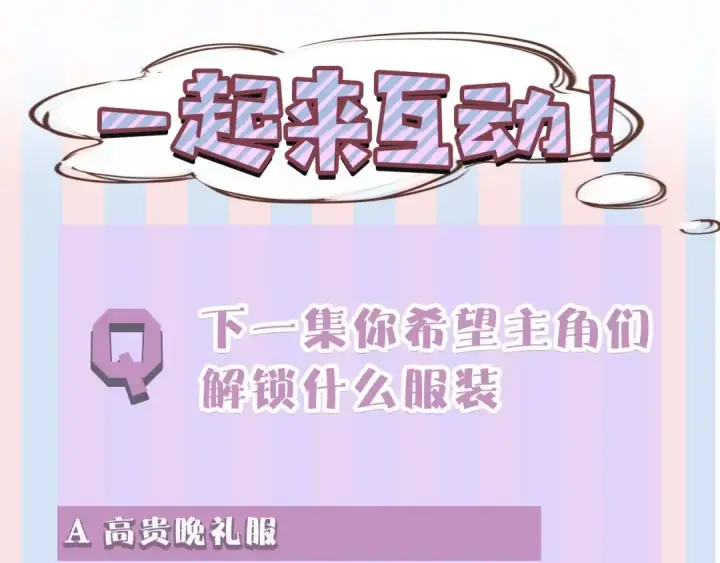 《保护我方大大》第36话 画不出来啦！qwq图166