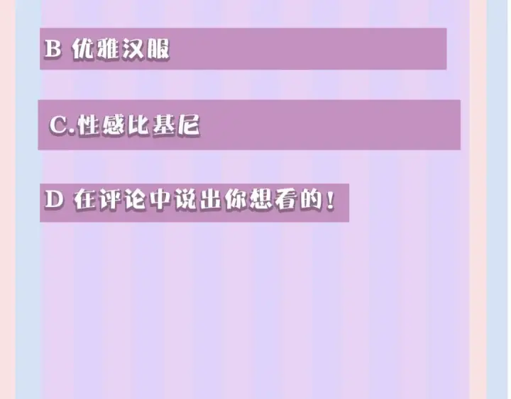 《保护我方大大》第36话 画不出来啦！qwq图167