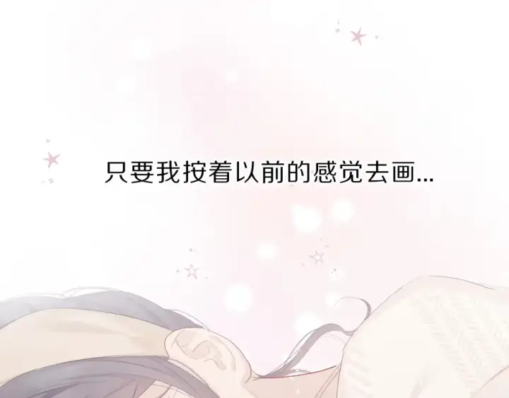 《保护我方大大》第36话 画不出来啦！qwq图17
