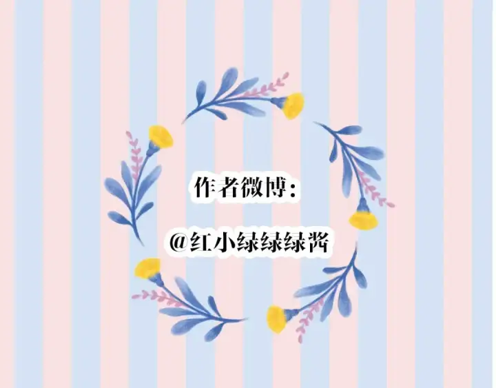 《保护我方大大》第36话 画不出来啦！qwq图170