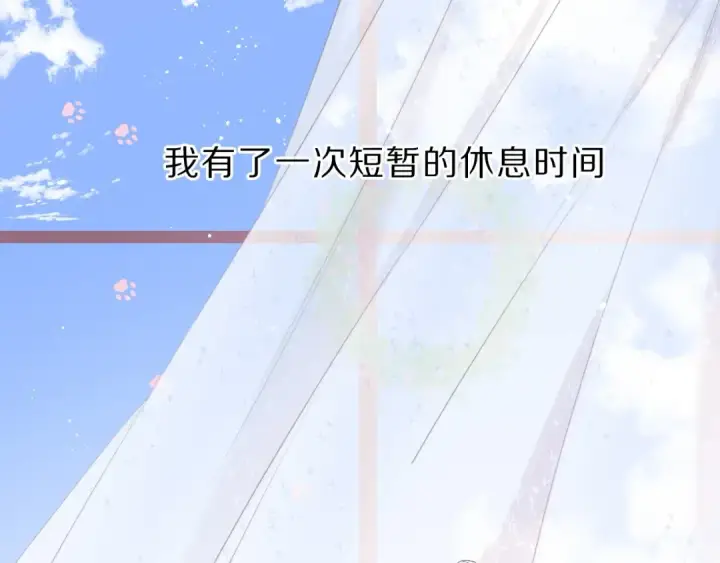 《保护我方大大》第36话 画不出来啦！qwq图2
