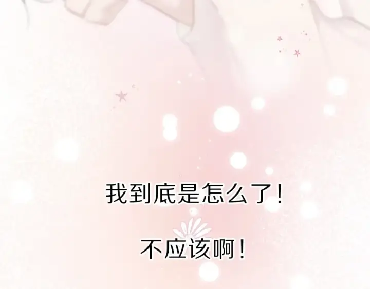 《保护我方大大》第36话 画不出来啦！qwq图23
