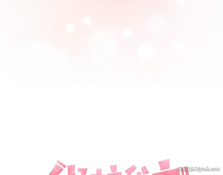 《保护我方大大》第36话 画不出来啦！qwq图24