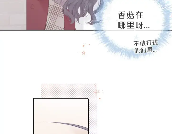 《保护我方大大》第36话 画不出来啦！qwq图37