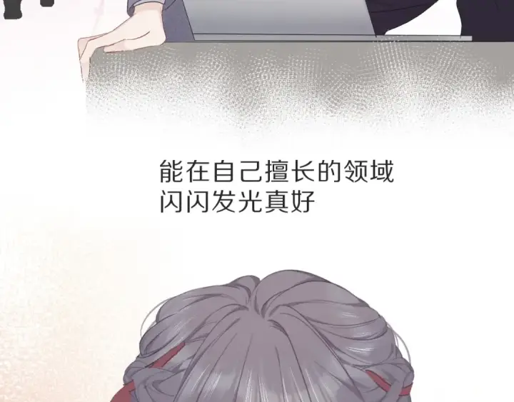 《保护我方大大》第36话 画不出来啦！qwq图47