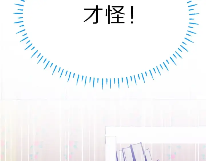 《保护我方大大》第36话 画不出来啦！qwq图5