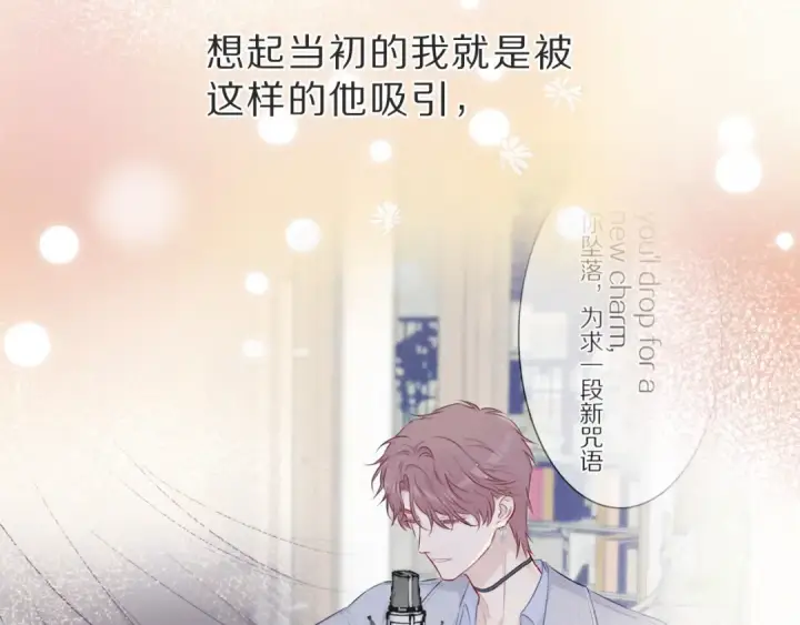 《保护我方大大》第36话 画不出来啦！qwq图50
