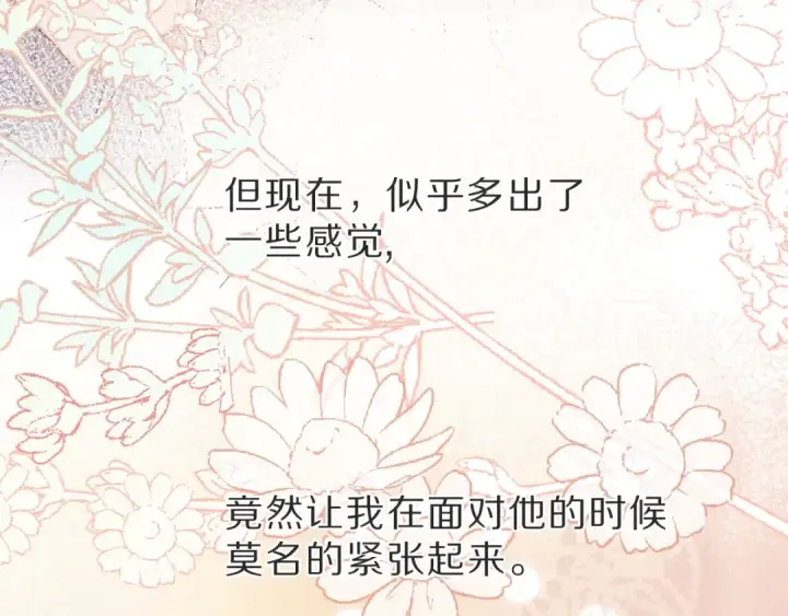 《保护我方大大》第36话 画不出来啦！qwq图52