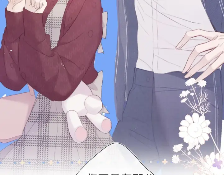 《保护我方大大》第36话 画不出来啦！qwq图58
