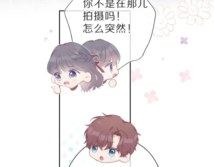 《保护我方大大》第36话 画不出来啦！qwq图59
