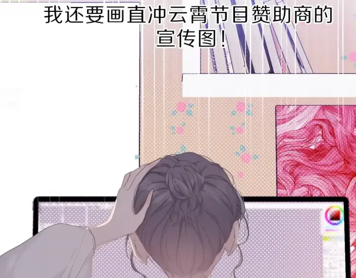 《保护我方大大》第36话 画不出来啦！qwq图6