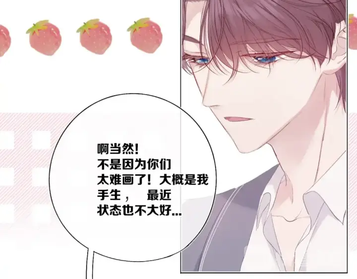 《保护我方大大》第36话 画不出来啦！qwq图62