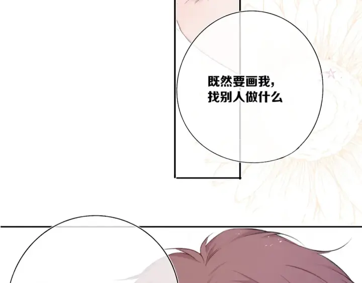《保护我方大大》第36话 画不出来啦！qwq图66