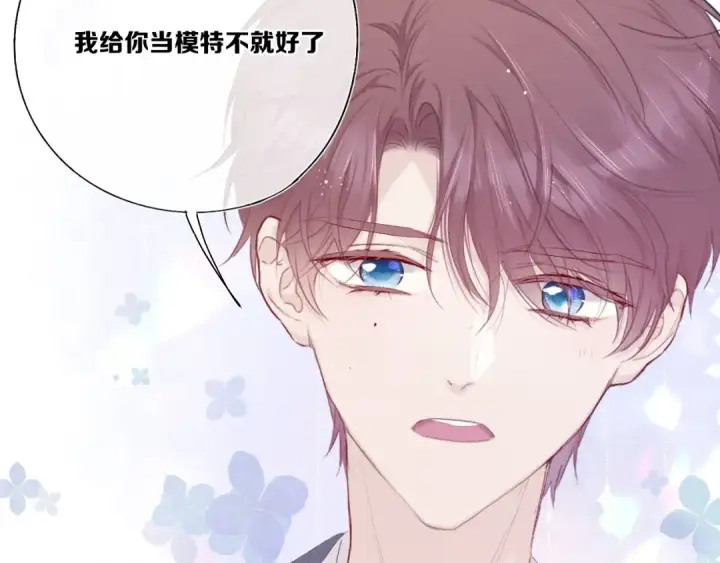 《保护我方大大》第36话 画不出来啦！qwq图67