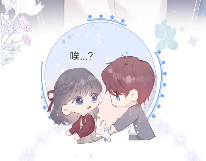 《保护我方大大》第36话 画不出来啦！qwq图69