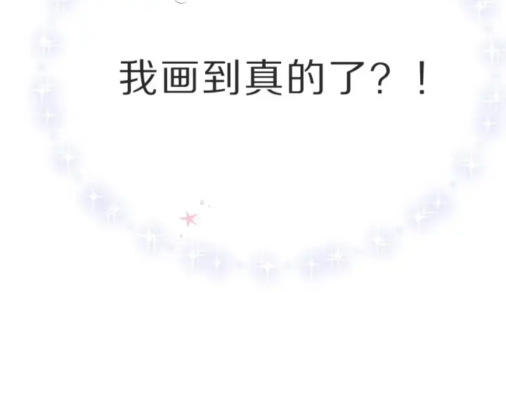 《保护我方大大》第36话 画不出来啦！qwq图70