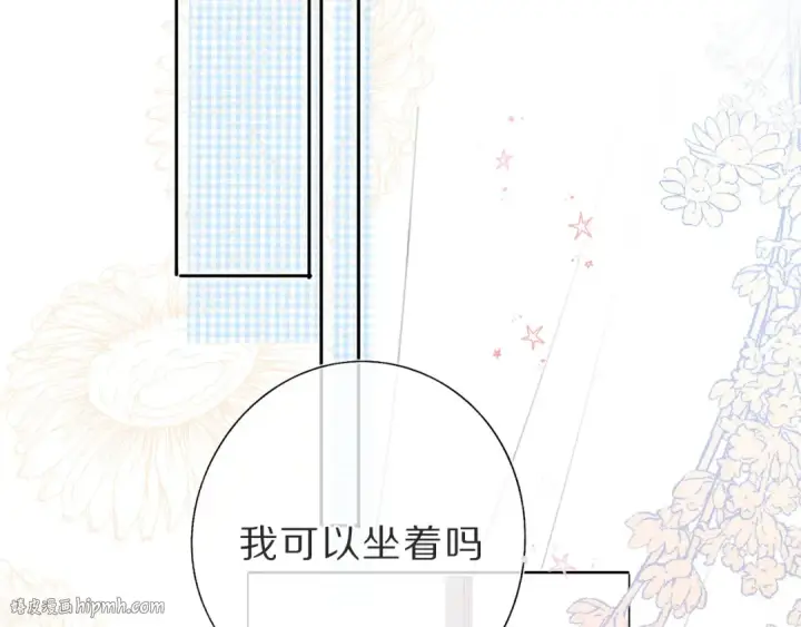 《保护我方大大》第36话 画不出来啦！qwq图72
