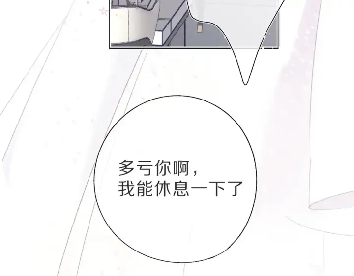 《保护我方大大》第36话 画不出来啦！qwq图74