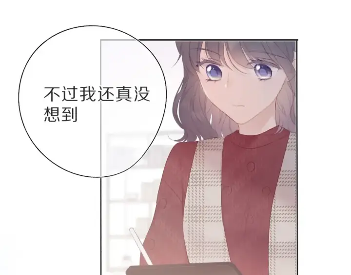 《保护我方大大》第36话 画不出来啦！qwq图76